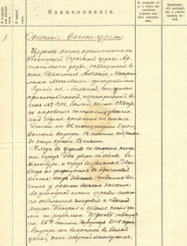 «Архив 100х100» посетил вагон-церковь 1917 года
